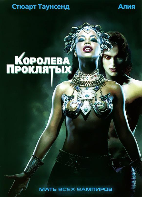 Фильм Королева проклятых (2002) смотреть онлайн в качестве HD